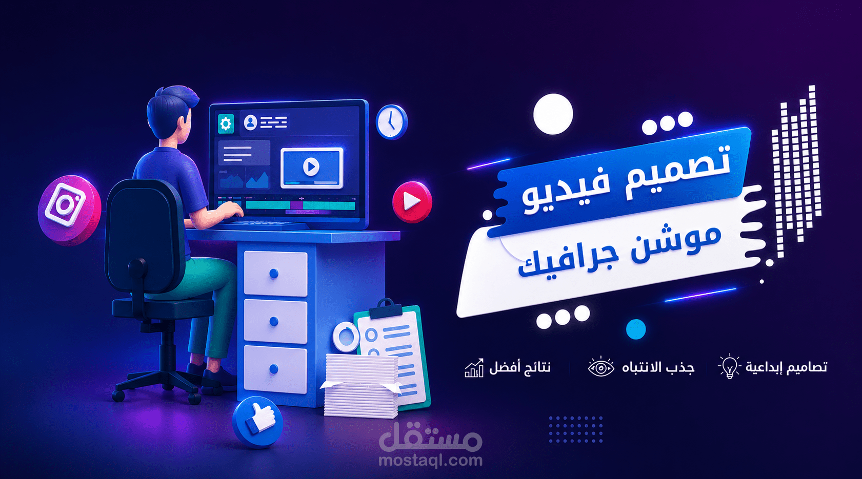 إنتاج فيديوهات إحترافية موشن جرافيك ( أنيميشين )
