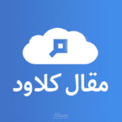 بعض من اعمالي لمقال كلاود.