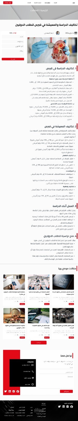 الدراسة في قبرص