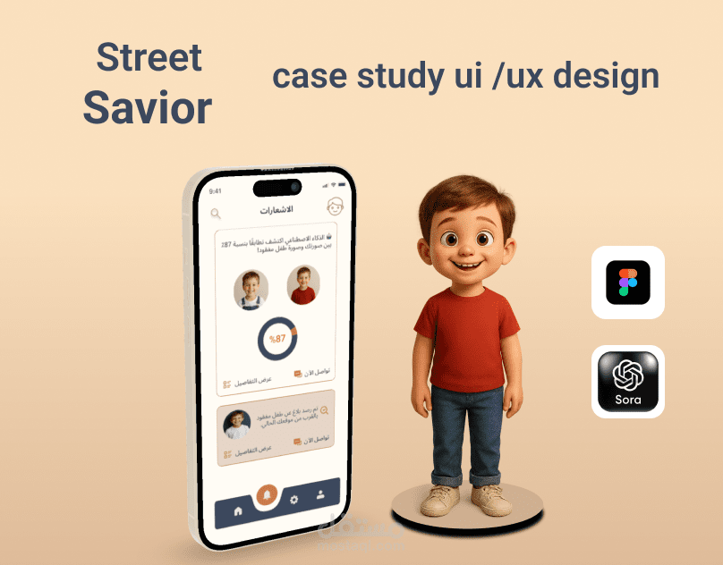 STREET SAVIOER