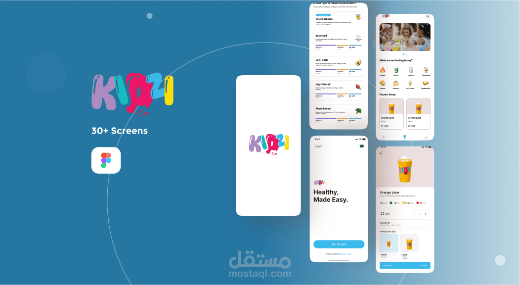 تصميم واجهة مستخدم لتطبيق