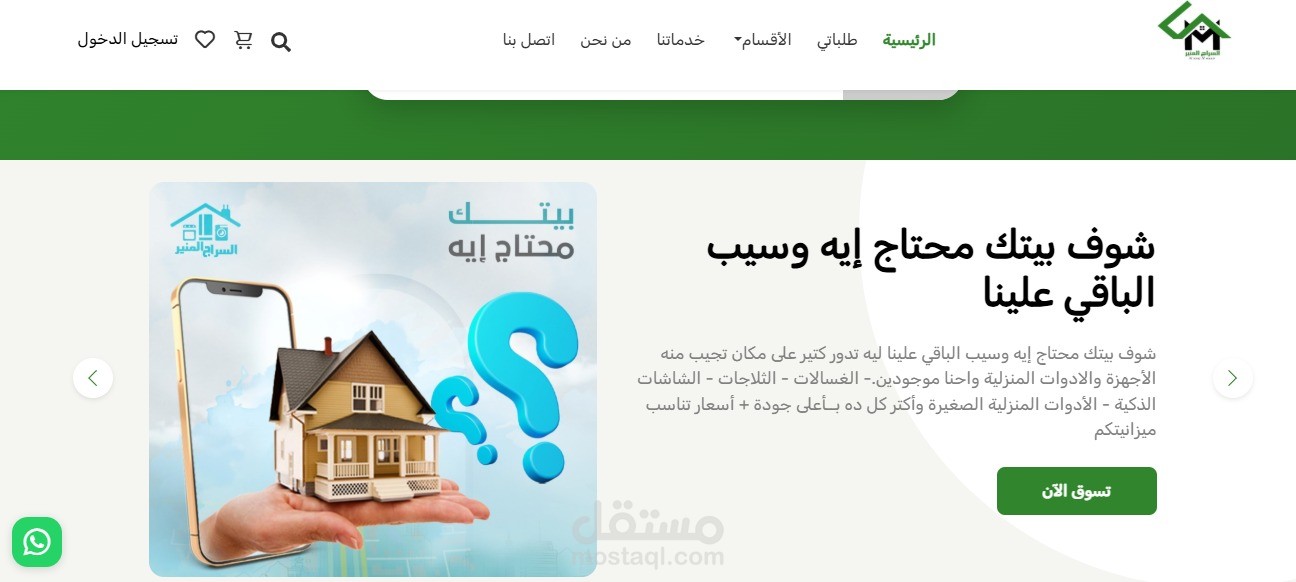 https://elsrajalmoner.com/