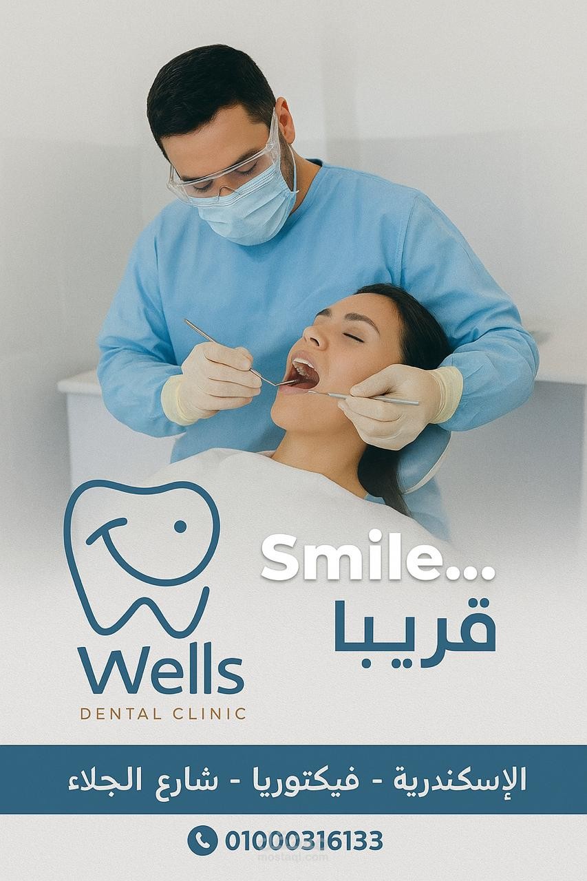 تصميم لعياده اسنان