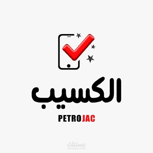 الكسيب