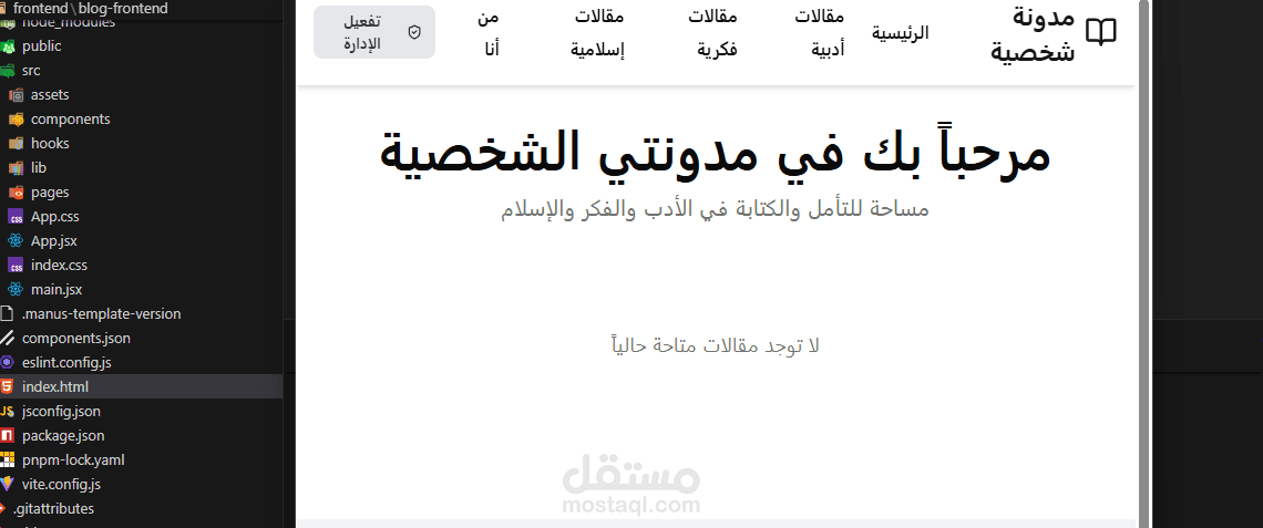 موقع شخصي مدونة