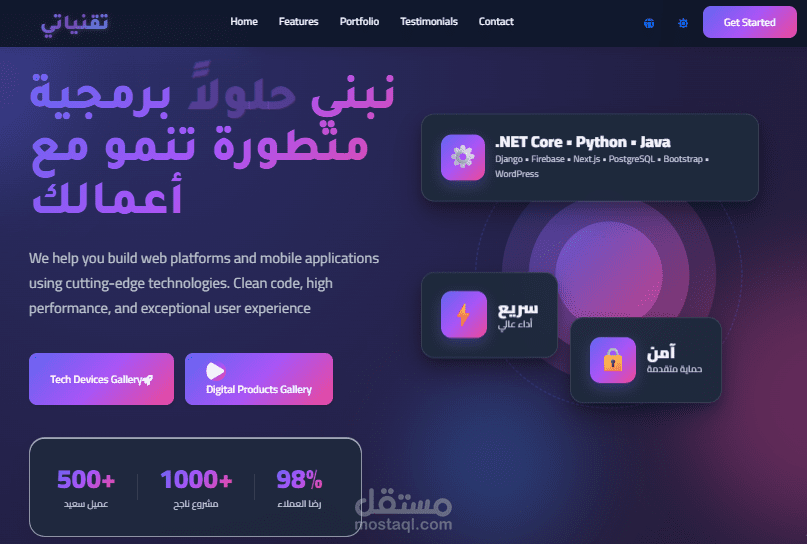 معرض خدمات وأعمال برمجية