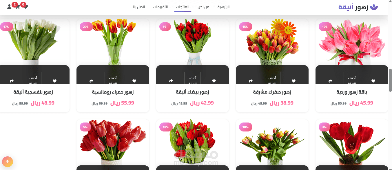 متجر بيع زهور