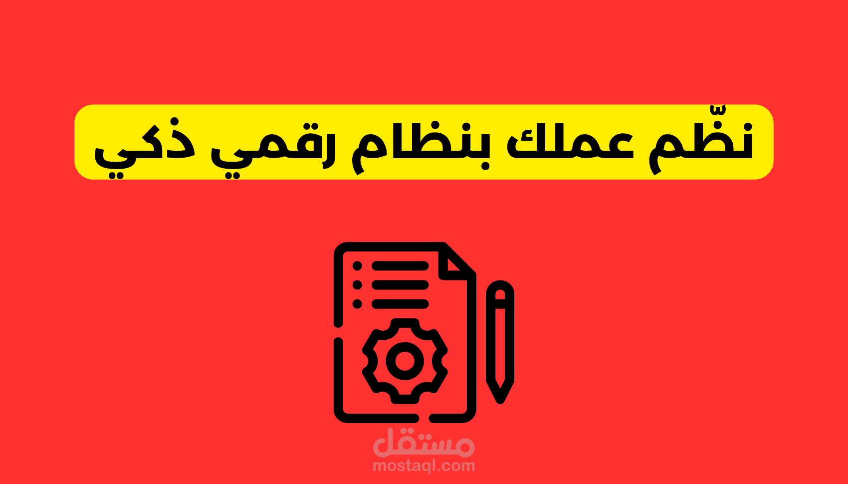 إنشاء نظام رقمي لإداره المهام لعميل علي ClickUp