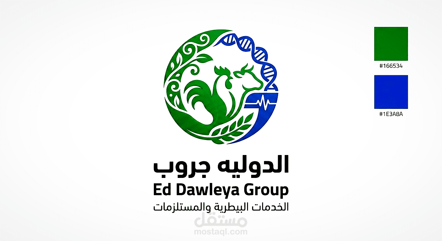 تصميم شعار + بوستات سشيل ميديا + تصميم صفحت الفيسبوك و الانستغرام.