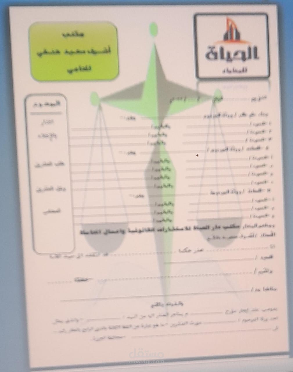 انذار