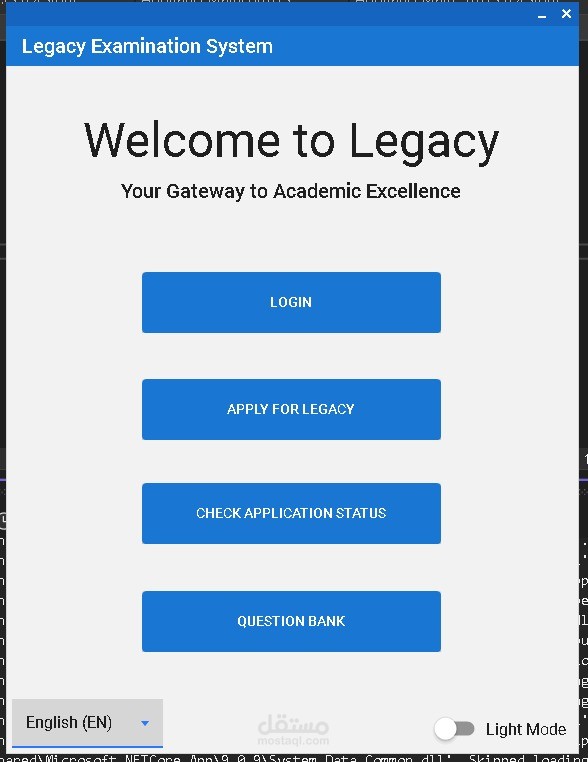 نظام إدارة امتحانات (Examination System)