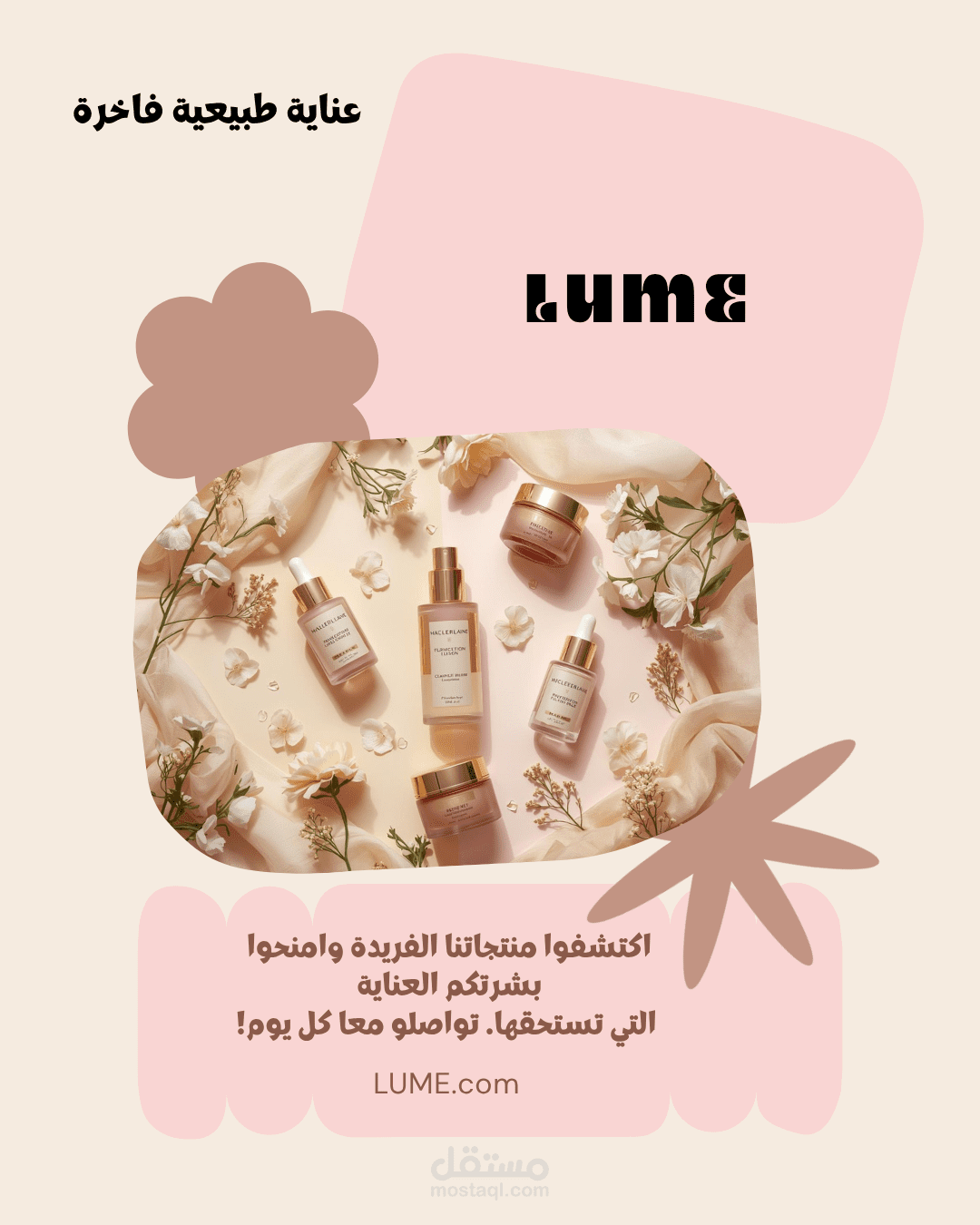 خطة تسويقية متكاملة لعلامة عناية بالبشرة LUME – لمّة ضوء