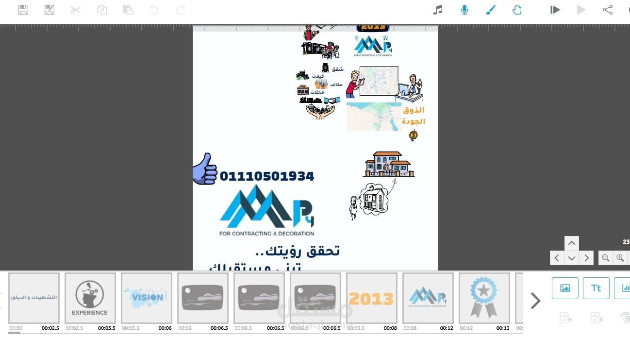 فيديو وايت بورد دعائي لشركة تشطيبات