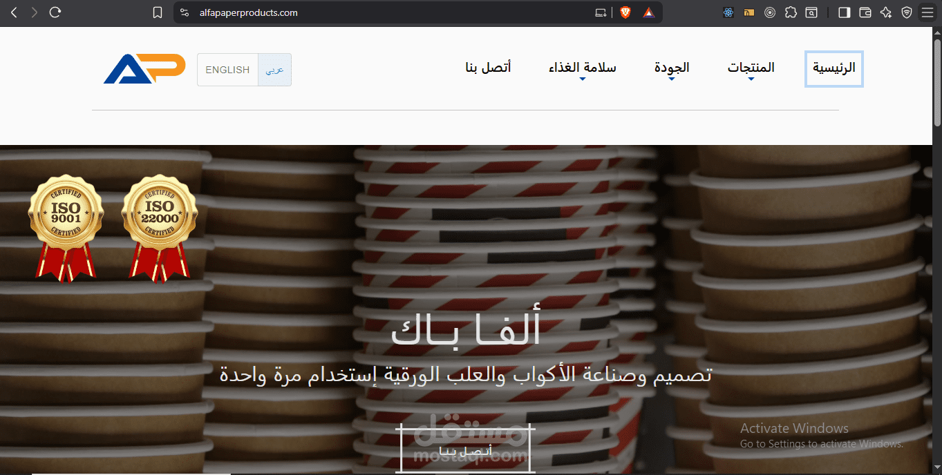 ورقيات الفا