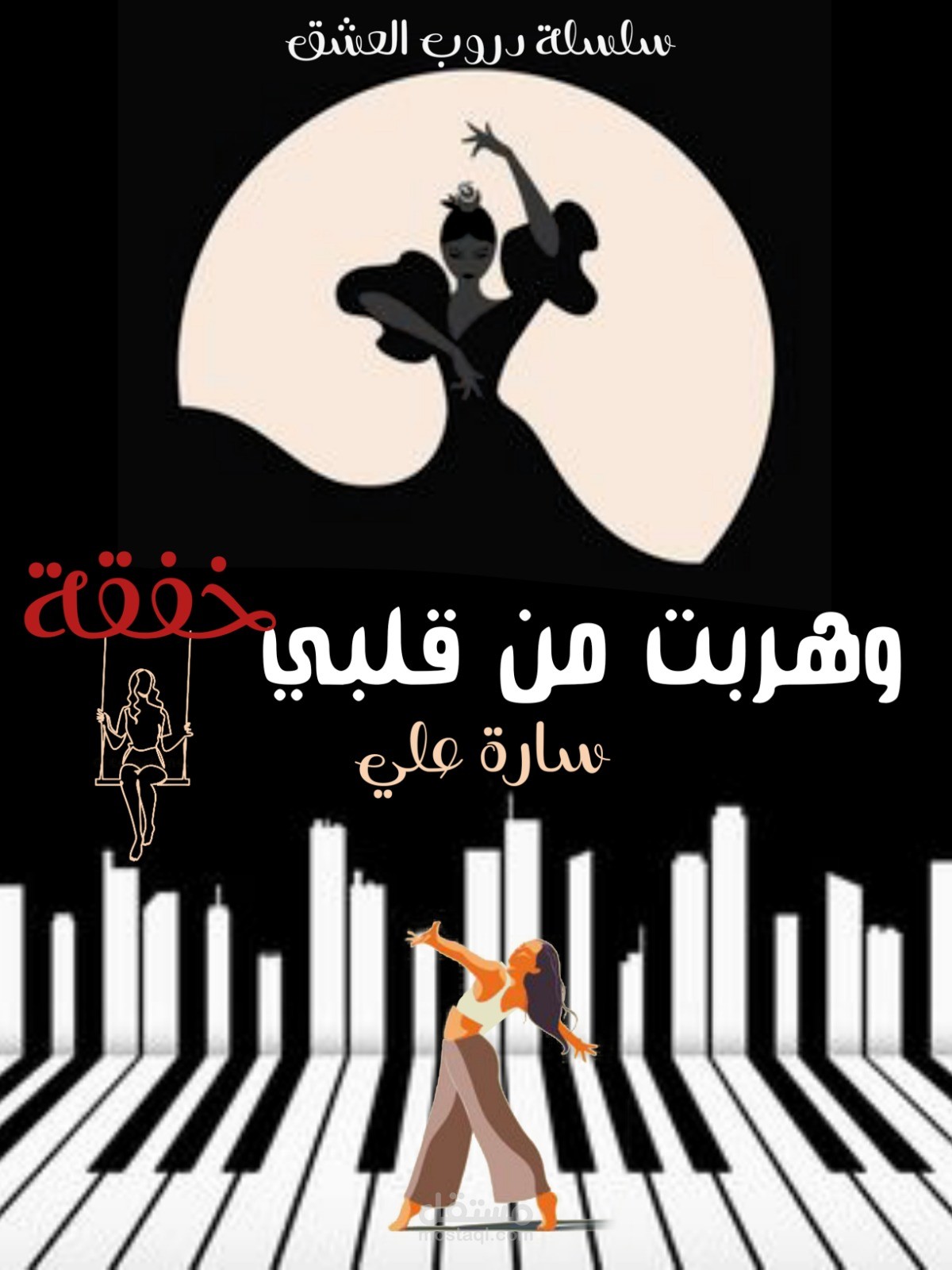 تنسيق كتاب الكتروني
