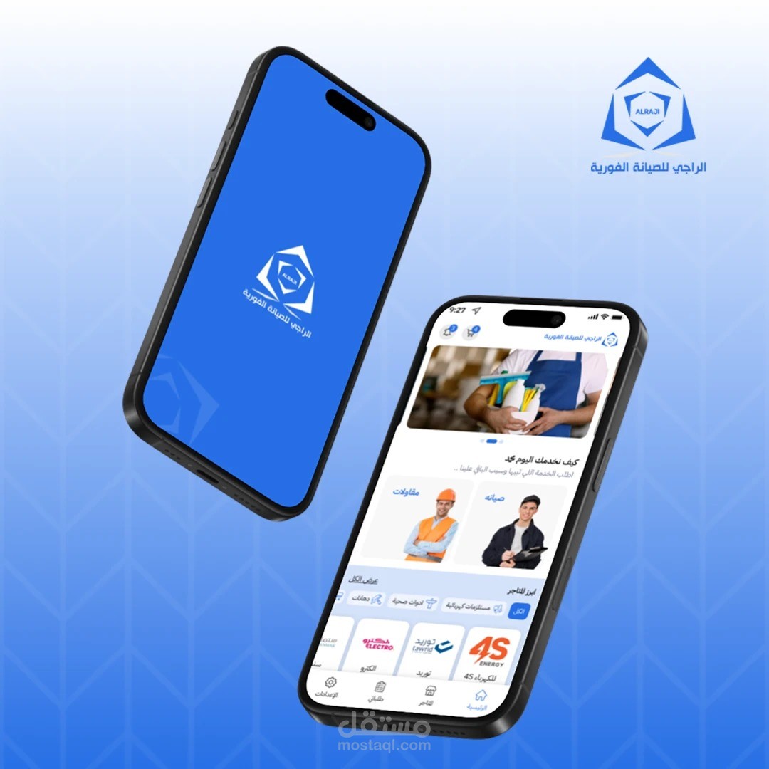 موقع إلكتروني لشركه صيانه فوريه