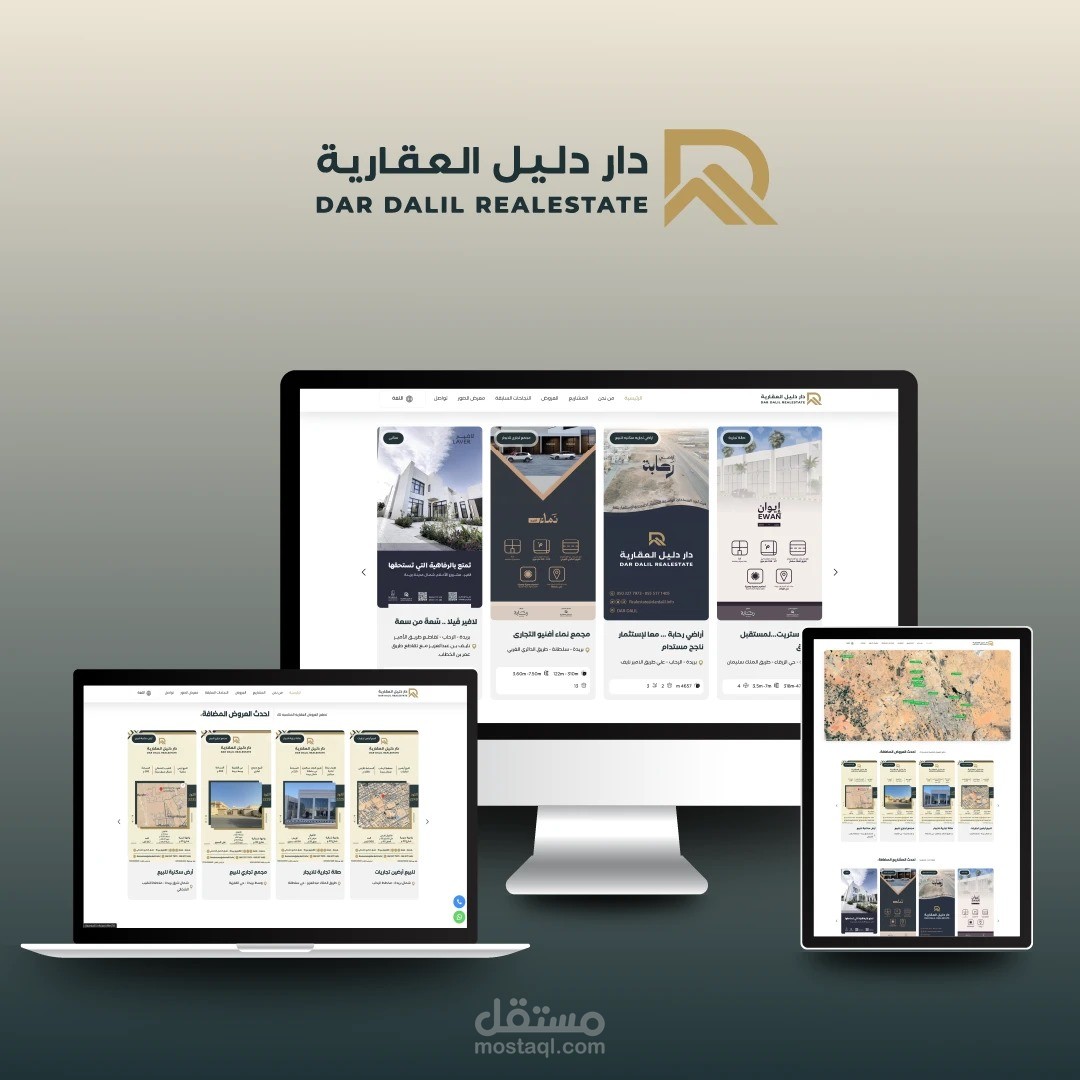 دار دليل العقاريه