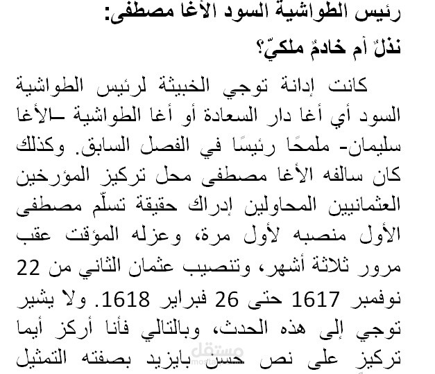 تأليف قصص بديلة