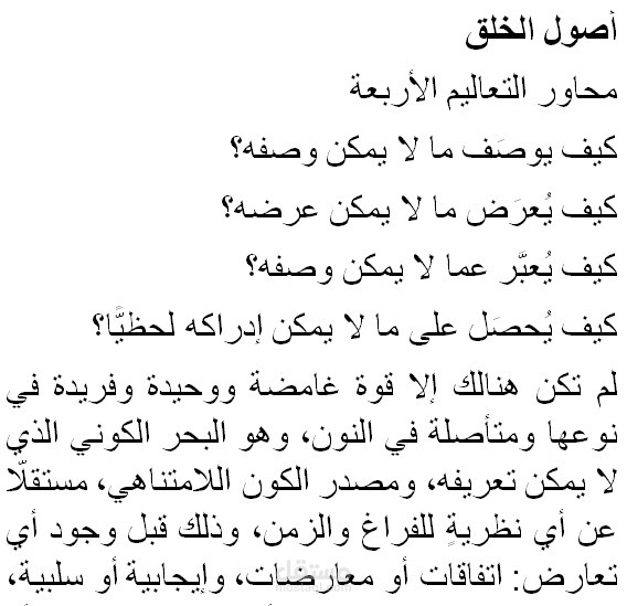 الأسرار المصرية القديمة