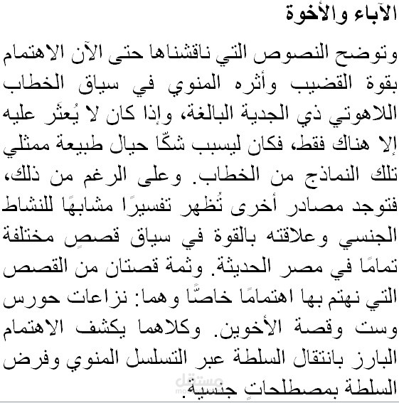 تذكُّر أوزيريس
