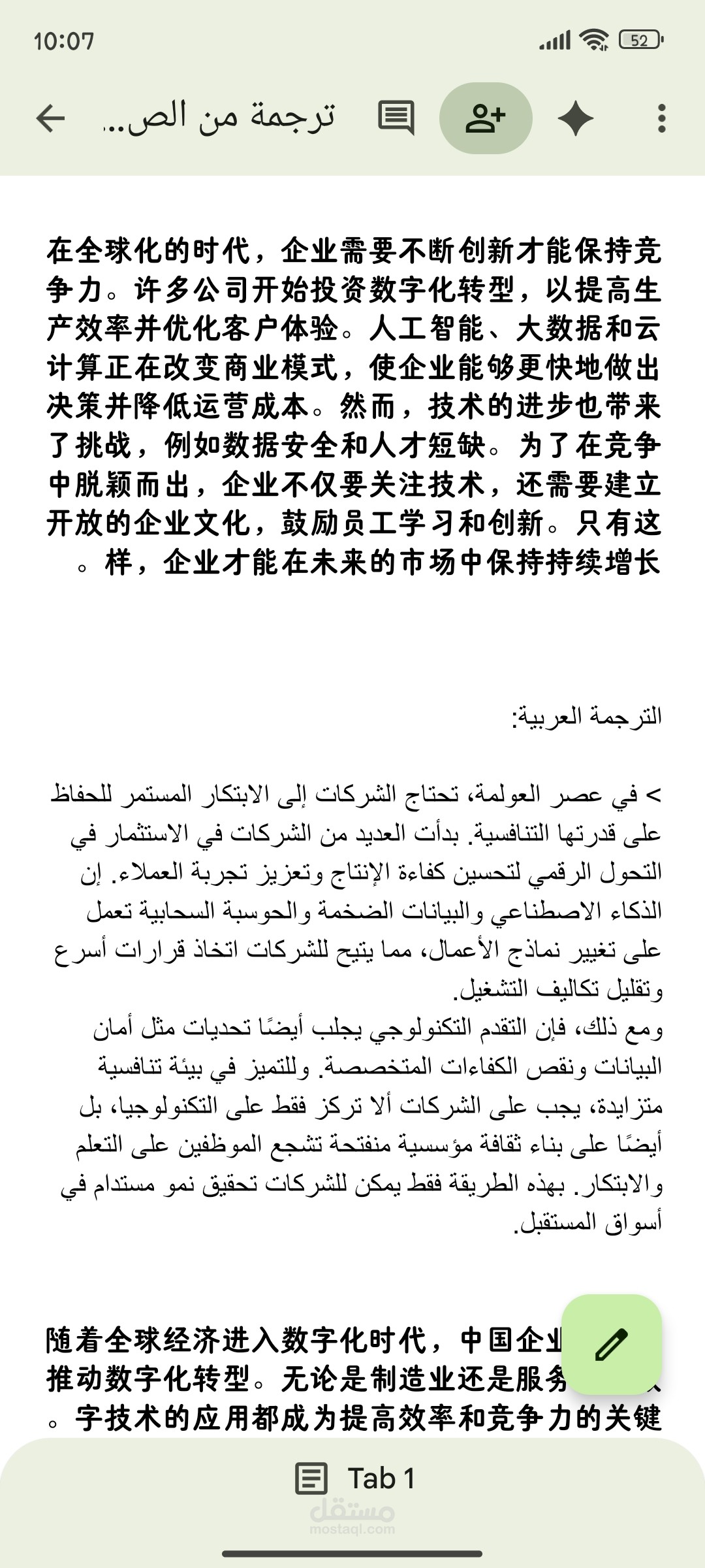 ترجمة احترافية و سريعة للغة الصينية الي العربية و العكس