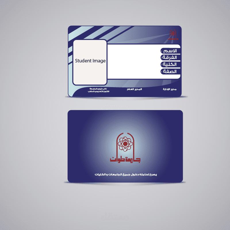 Helwan ID for students