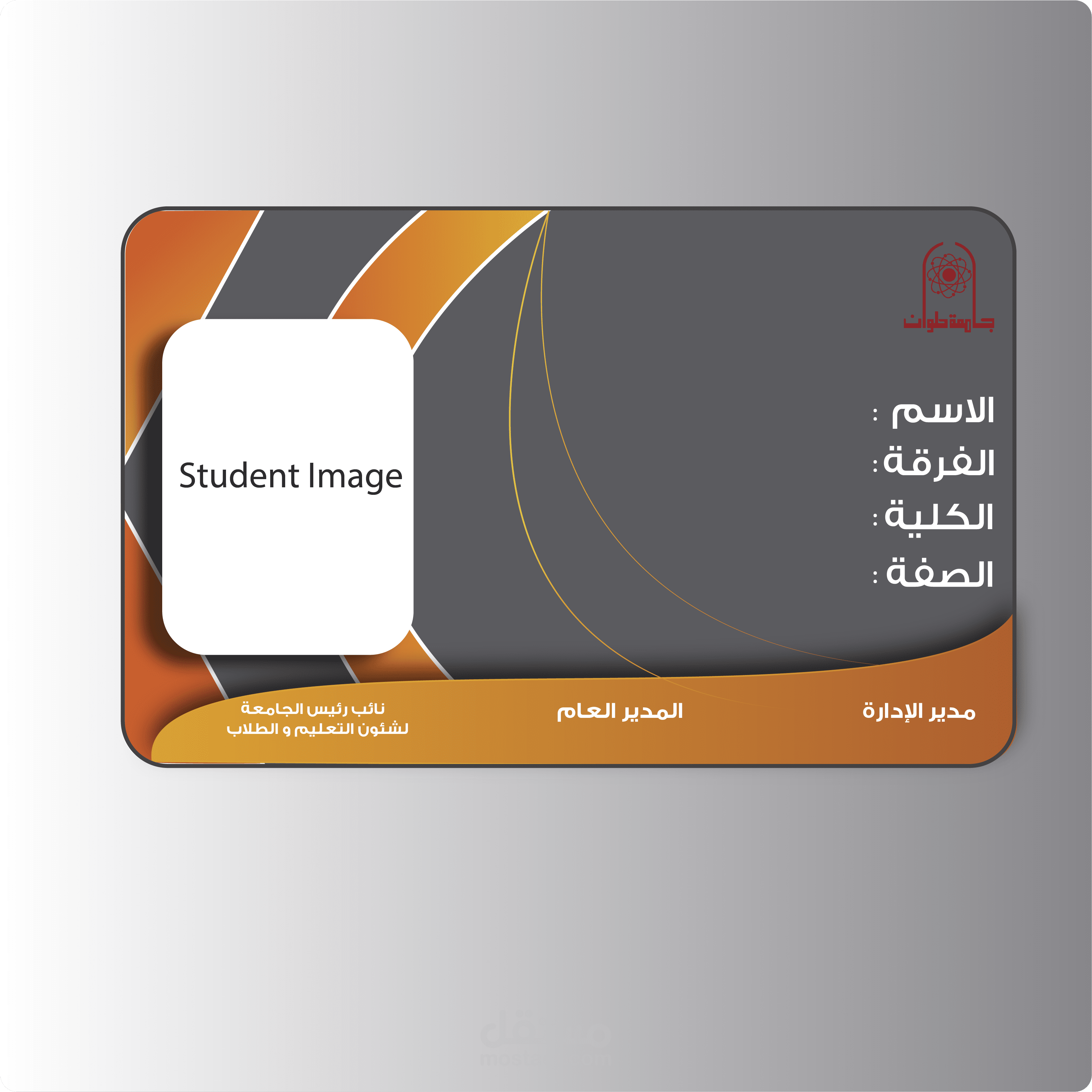 Helwan ID for students