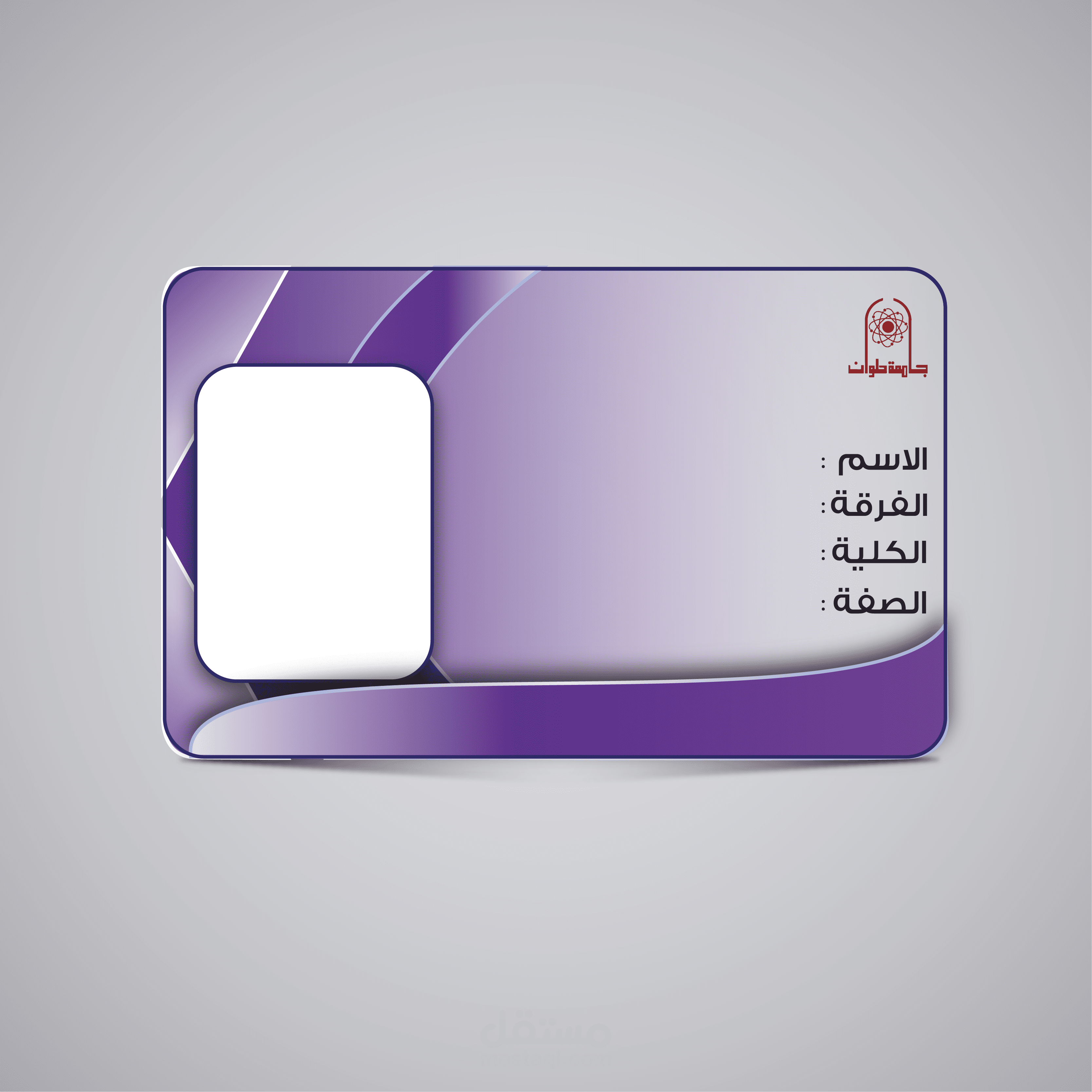 Helwan ID for students