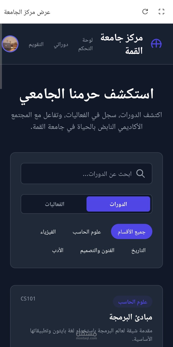 مركز جامعي ذكي