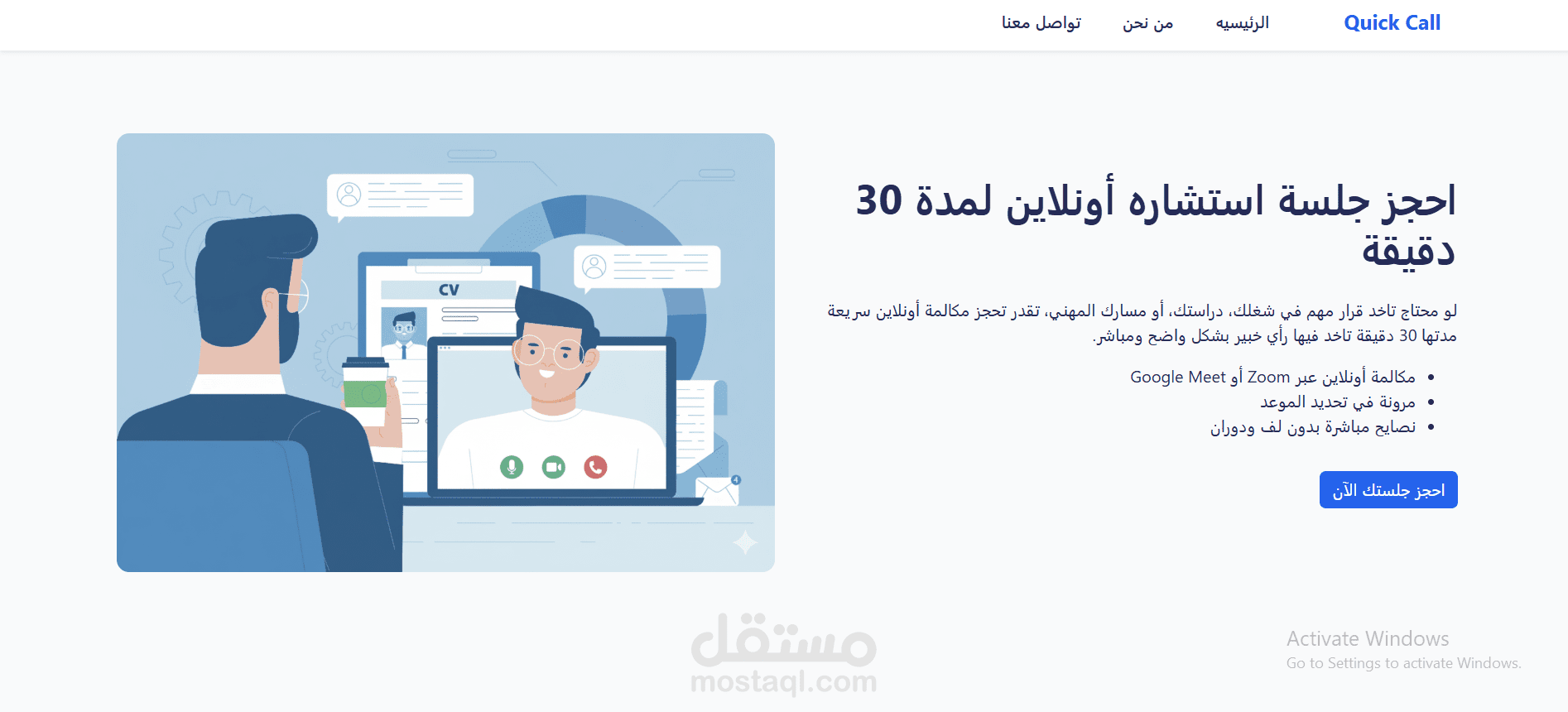تصميم صفحه هبوط (Landing Page)