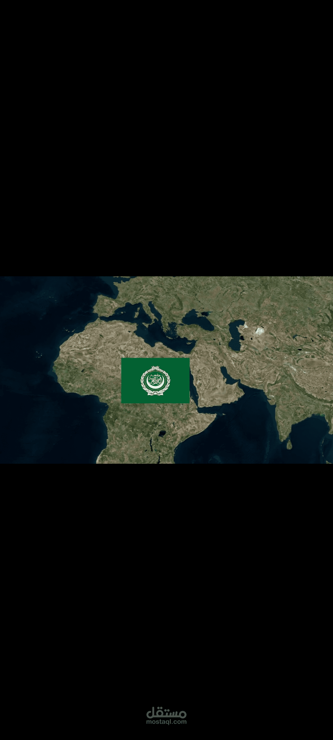 اتحاد الدول العربية