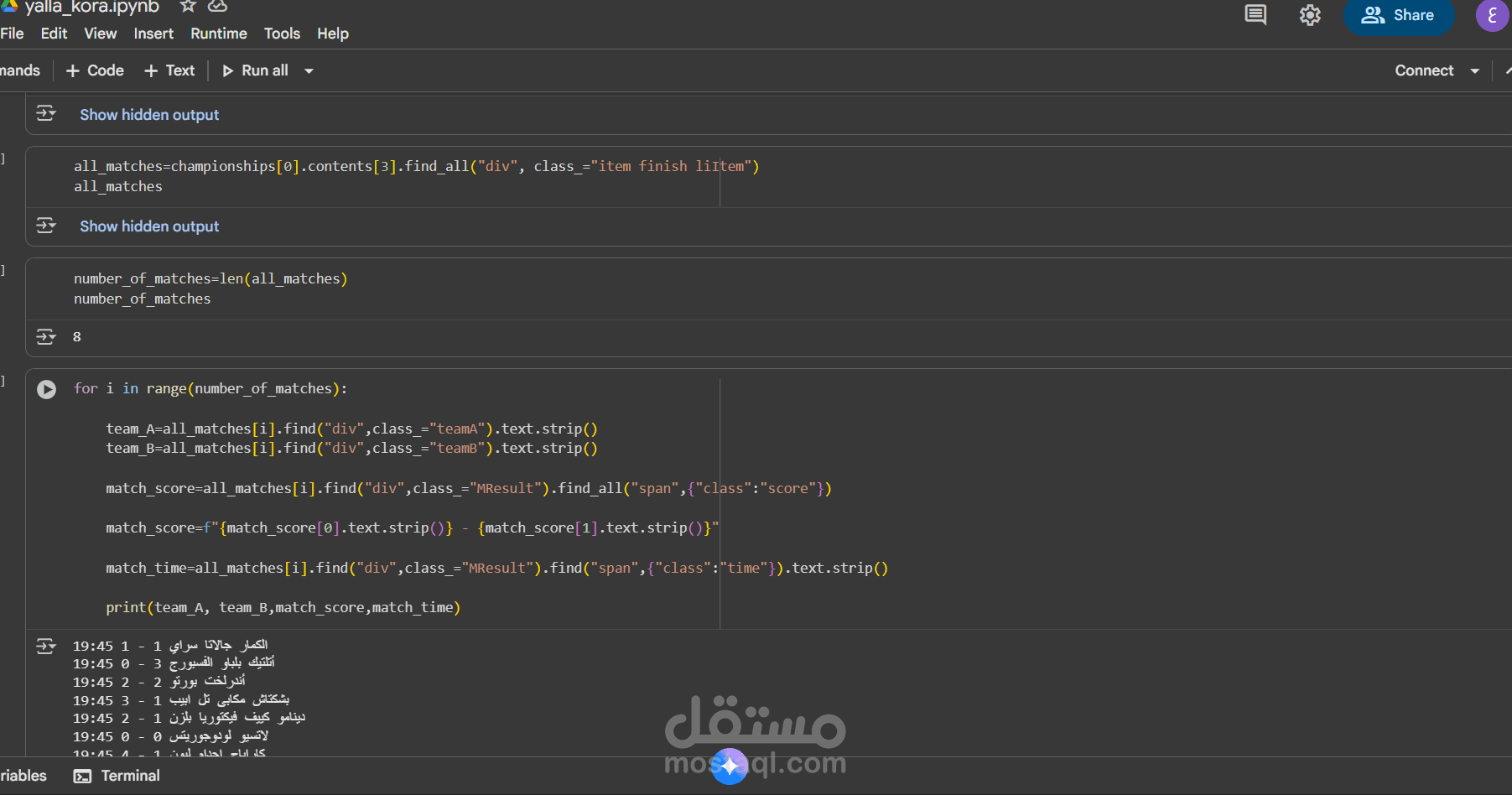 استخراج بيانات من موقع يلا كورة (web scraping)