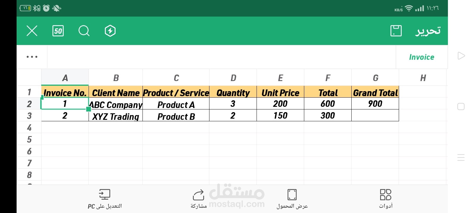 نموذج فاتورة مبيعات (Sales Invoice Template)