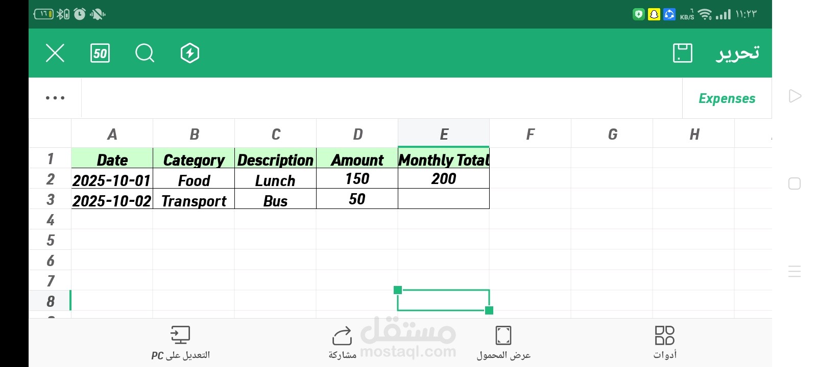 جدول تتبع المصروفات الشهرية (Monthly Expense Tracker)