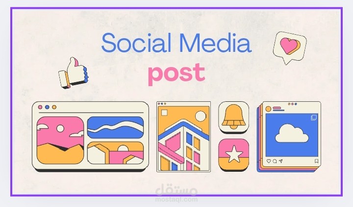تصميم بوستات سوشال ميديا