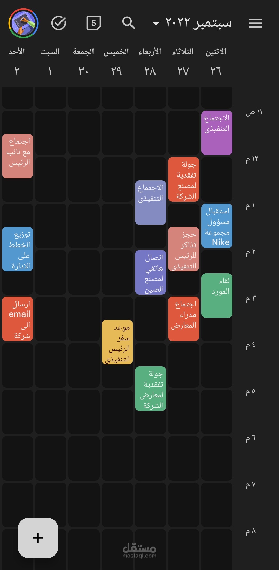 تنسيق جدول اجتماعات تنفيذي أسبوعي – سبتمبر 2022