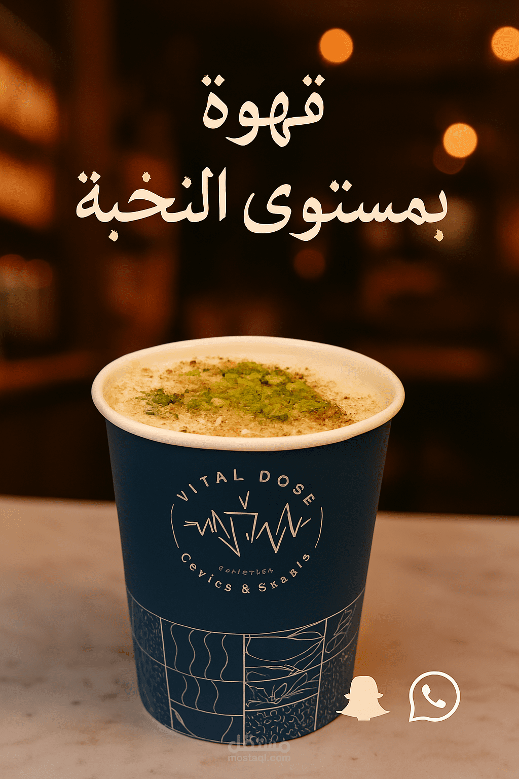 تصميم اعلاني لمتجر قهوة