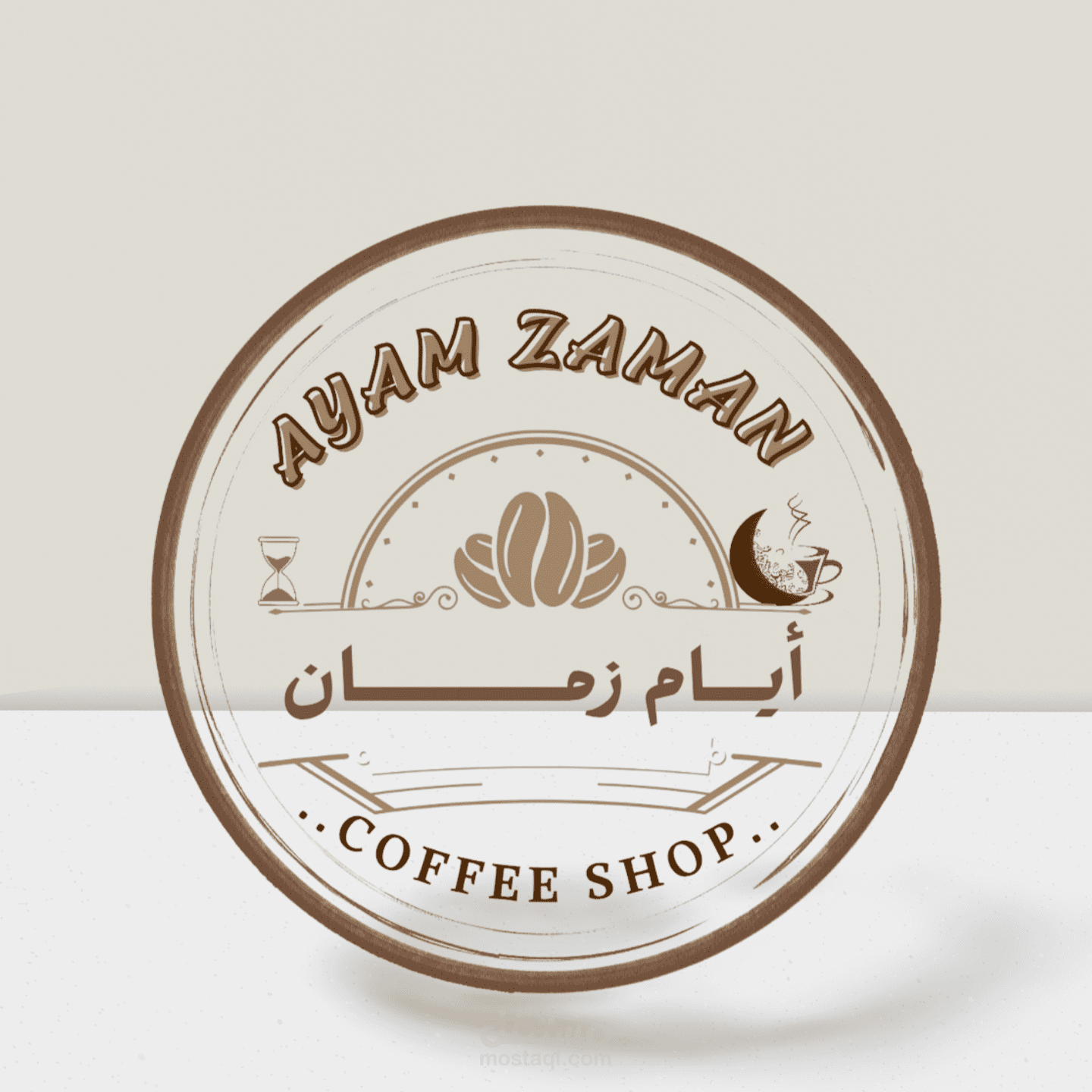 شعار "أيام زمان" لمقهى بطابع كلاسيكي.