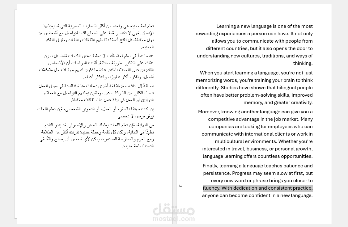 ترجمة مقالية من الإنجليزية إلى العربية