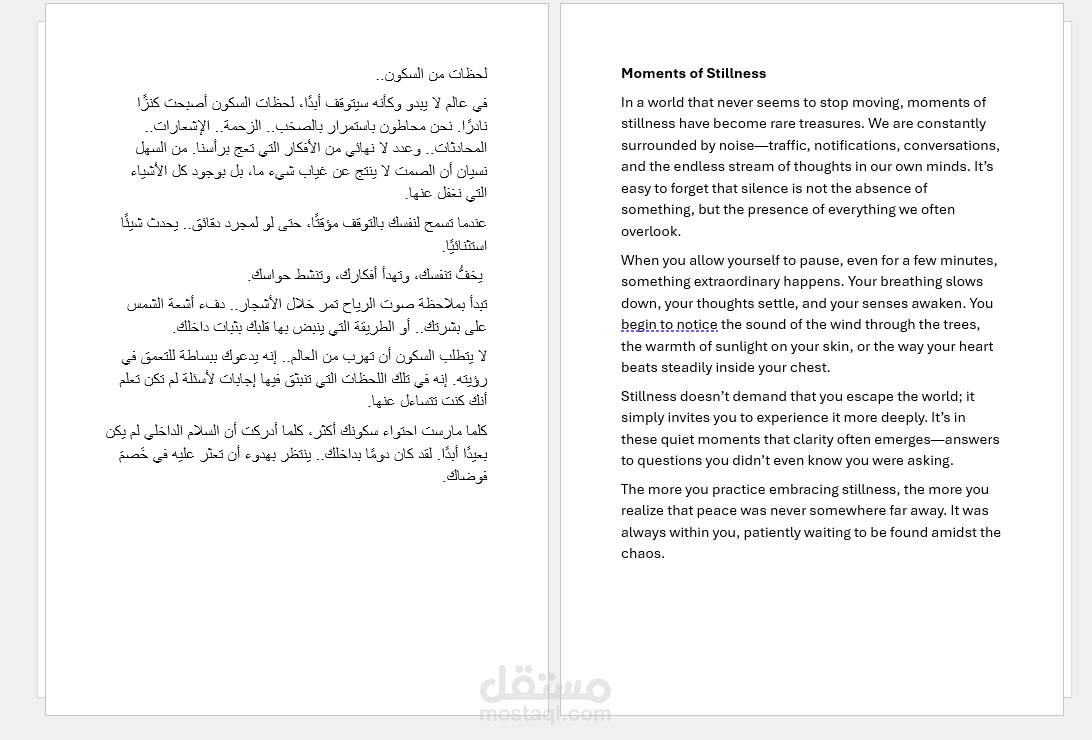 ترجمة أدبية من الإنجليزية إلى العربية