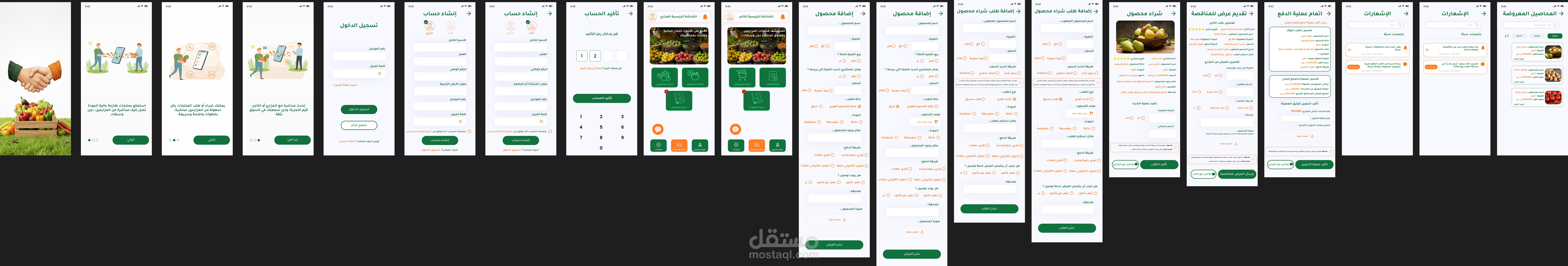 تصميم واجهات تطبيق طازج