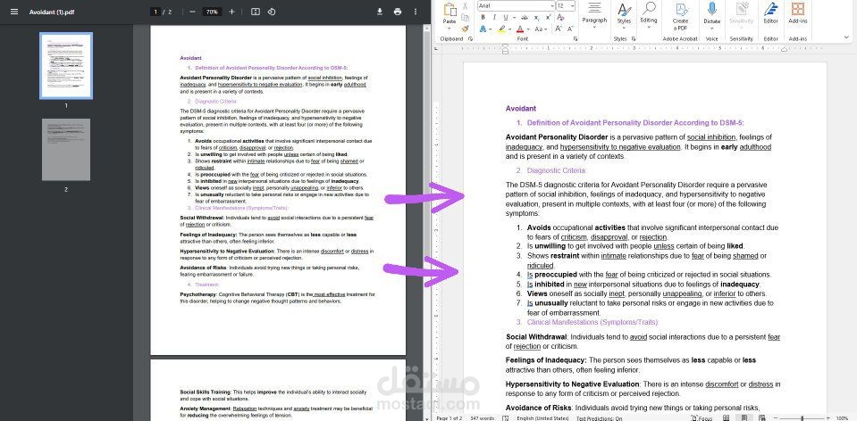 تحويل مستند PDF إلى ملف Word قابل للتحرير