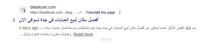 تصدر المقالات علي محركات بحث جوجل