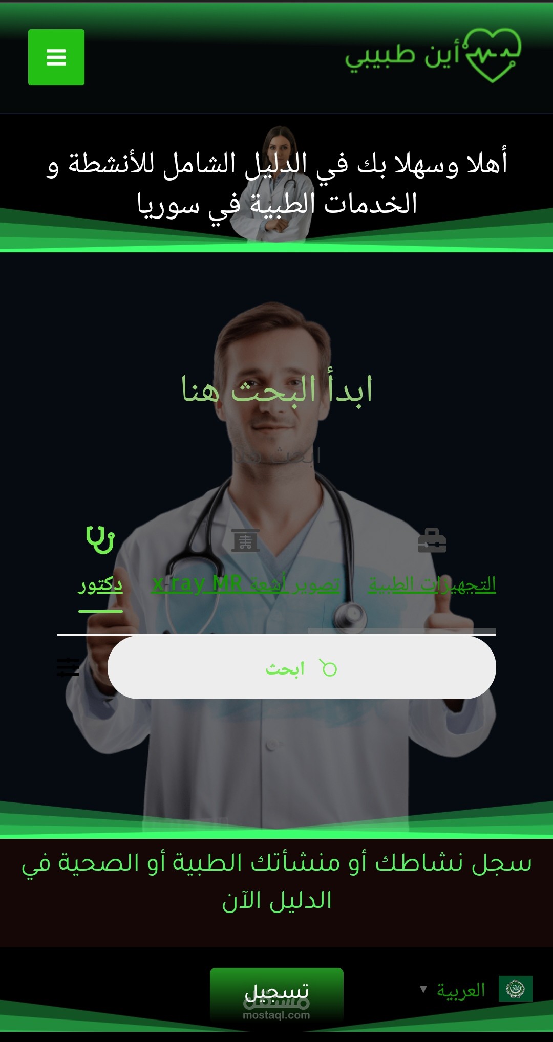 تصميم مواقع على ورد برس