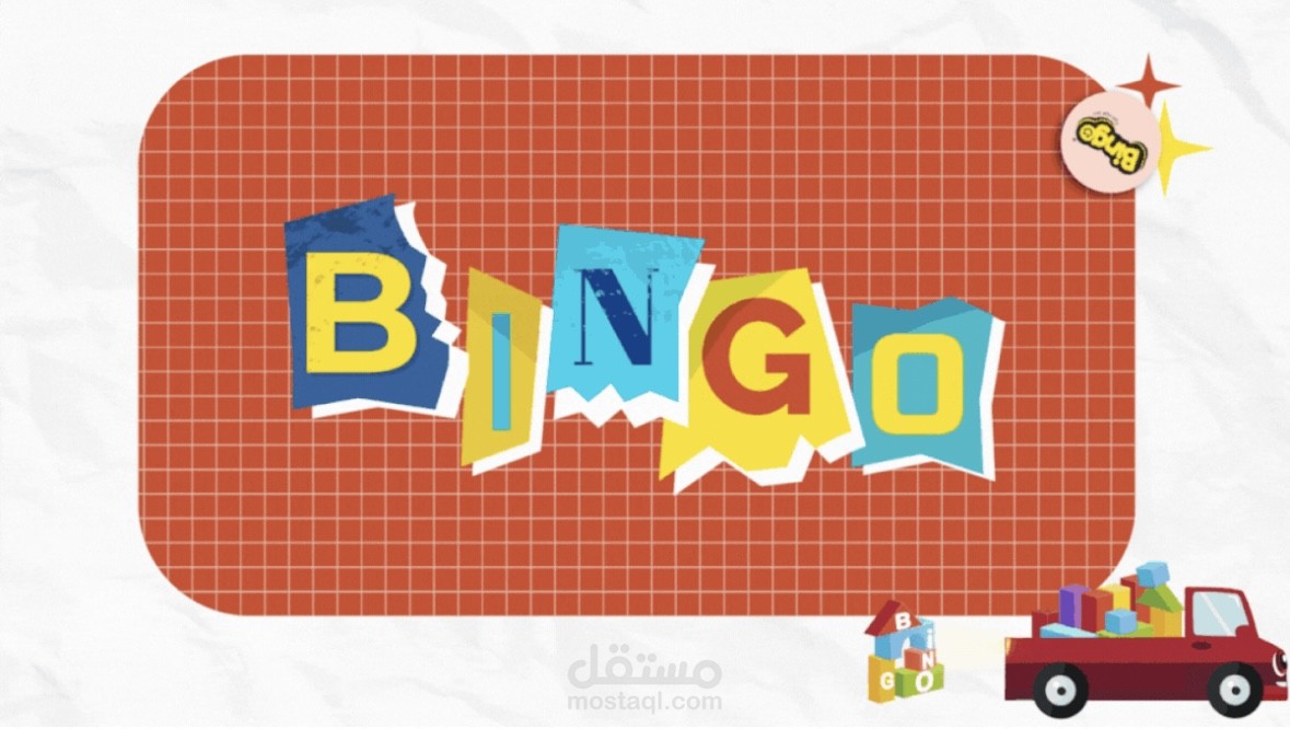 تصميم إعلان ألعاب Bingo