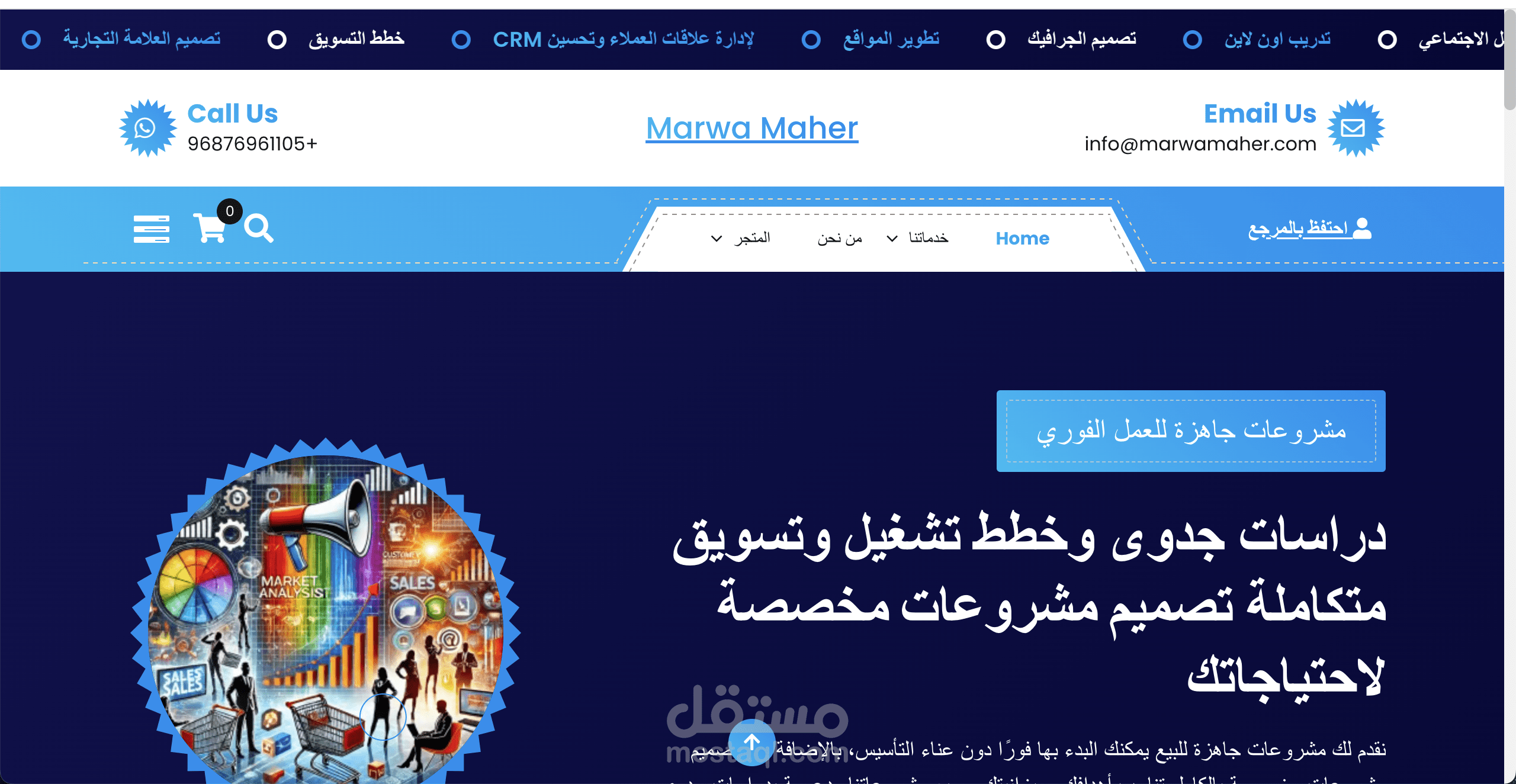 تصميم وتنفيذ موقع إلكتروني متكامل لشركة استشارات إدارية وتسويقية