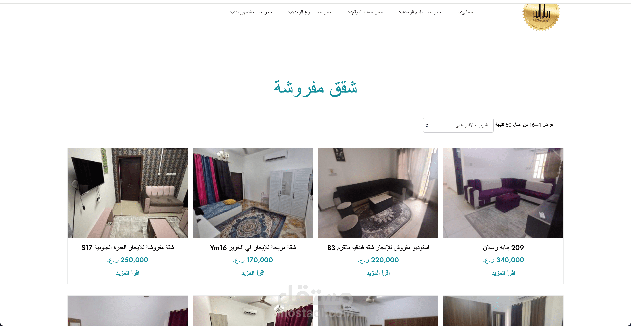 تصميم وتنفيذ موقع عقاري متكامل لحجز الوحدات والدفع أونلاين عبر WordPress