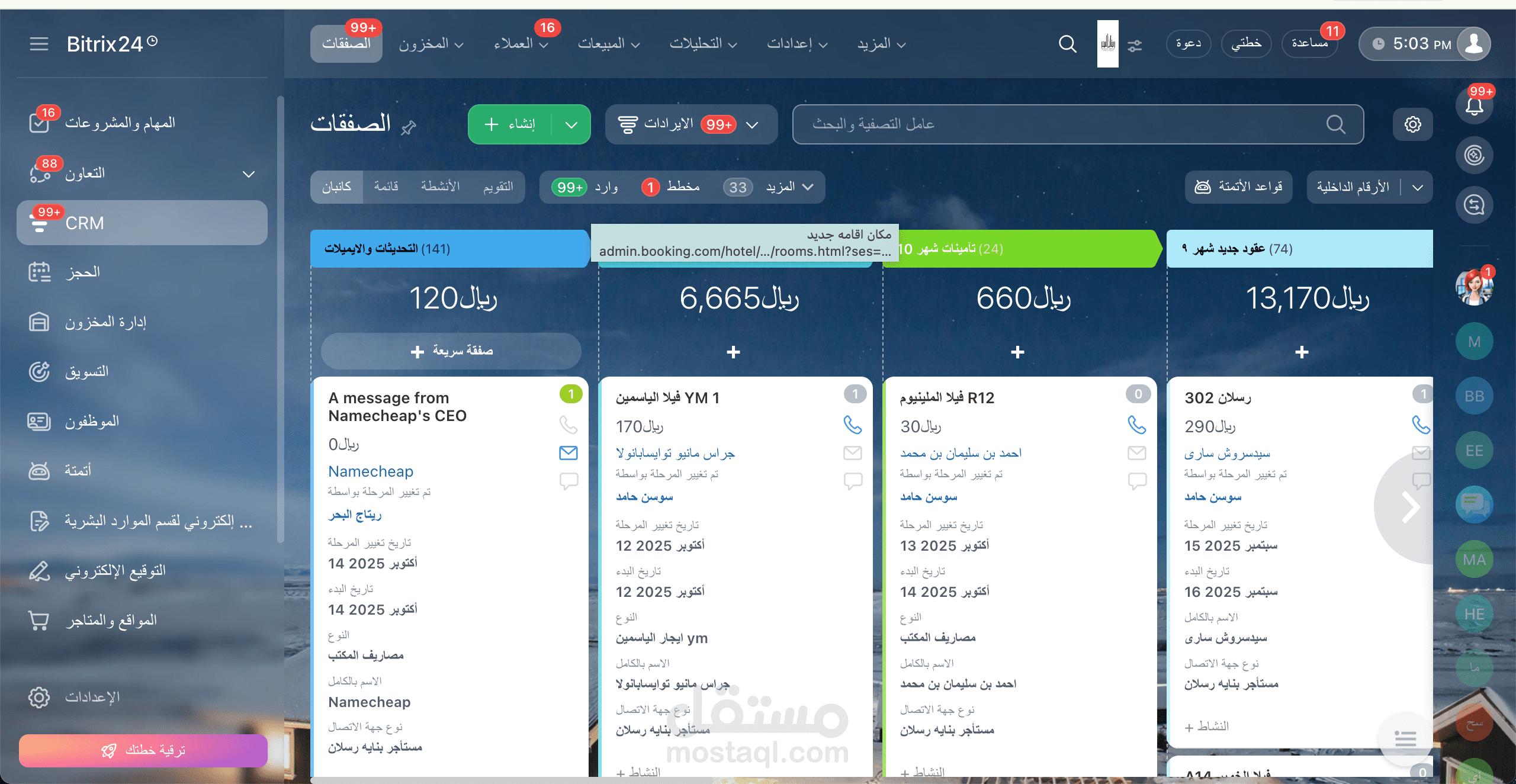 تنفيذ نظام إداري وتسويقي متكامل لشركة عقارية