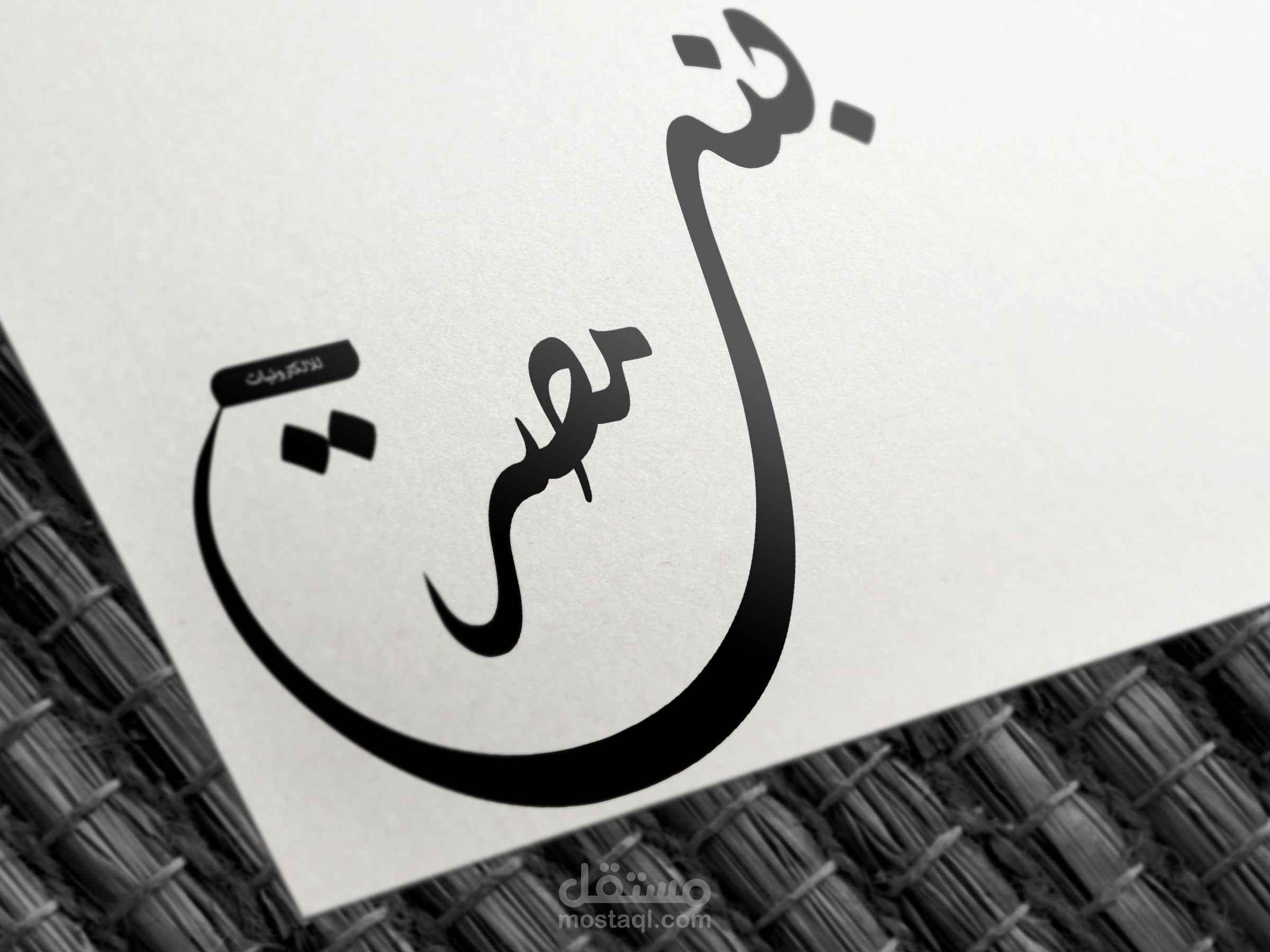 لوجو بنت مصر