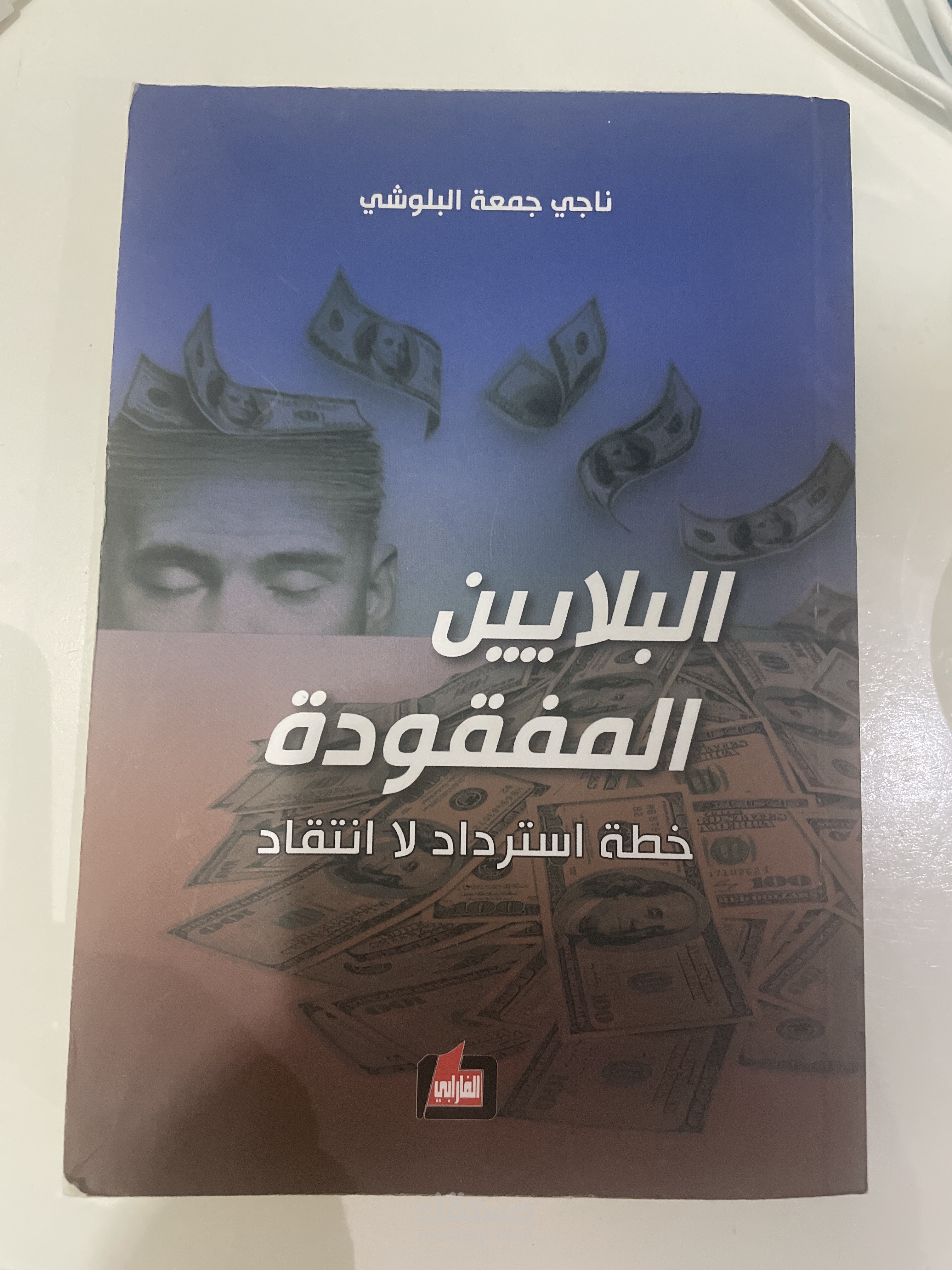 كناب منشور